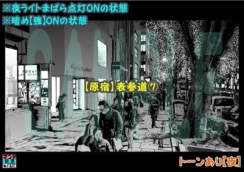 【マンガ背景用素材】【原宿】表参道⑦【夜/昼/トーンなしセット】【3変化対応】【zip転送で中身はclipファィル】