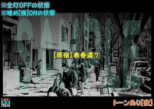 【マンガ背景用素材】【原宿】表参道⑦【夜/昼/トーンなしセット】【3変化対応】【zip転送で中身はclipファィル】
