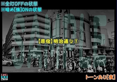 【マンガ背景用素材】【原宿】明治通り①【夜/昼/トーンなしセット】【3変化対応】【zip転送で中身はclipファィル】