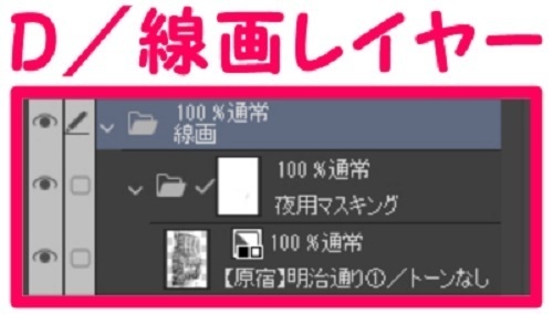 【マンガ背景用素材】【原宿】明治通り①【夜/昼/トーンなしセット】【3変化対応】【zip転送で中身はclipファィル】