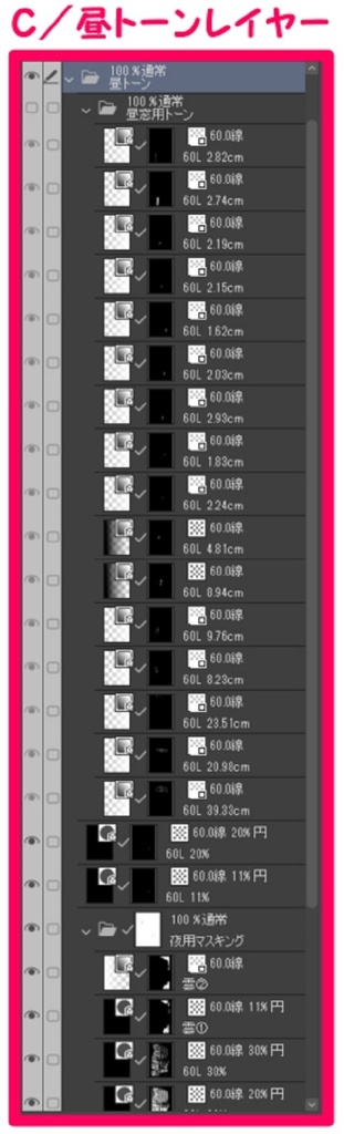 【マンガ背景用素材】【原宿】明治通り①【夜/昼/トーンなしセット】【3変化対応】【zip転送で中身はclipファィル】