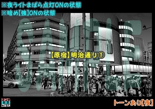【マンガ背景用素材】【原宿】明治通り①【夜/昼/トーンなしセット】【3変化対応】【zip転送で中身はclipファィル】