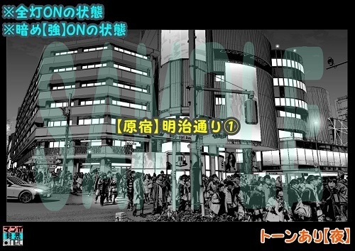 【マンガ背景用素材】【原宿】明治通り①【夜/昼/トーンなしセット】【3変化対応】【zip転送で中身はclipファィル】