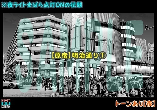 【マンガ背景用素材】【原宿】明治通り①【夜/昼/トーンなしセット】【3変化対応】【zip転送で中身はclipファィル】