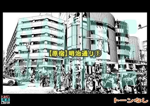 【マンガ背景用素材】【原宿】明治通り①【夜/昼/トーンなしセット】【3変化対応】【zip転送で中身はclipファィル】