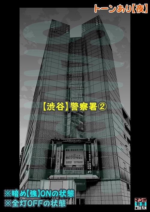 【マンガ背景用素材】【渋谷】警察署②【夜/昼/トーンなしセット】【3変化対応】【zip転送で中身はclipファィル】