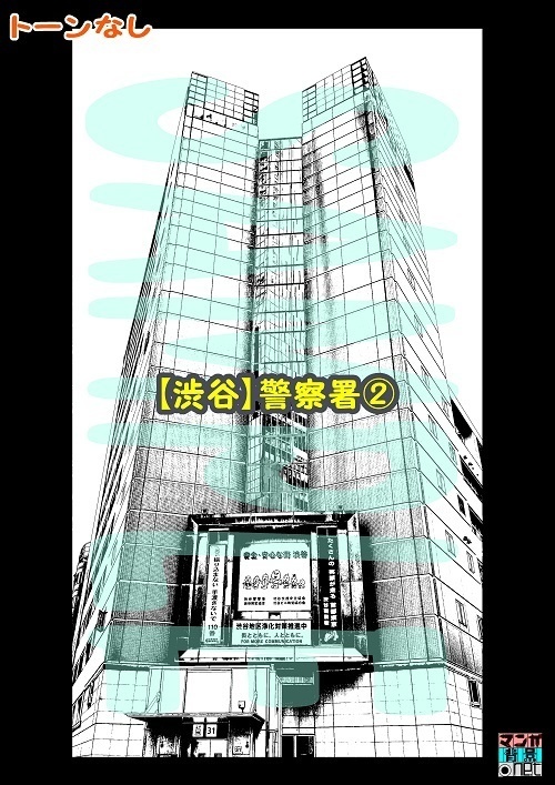 【マンガ背景用素材】【渋谷】警察署②【夜/昼/トーンなしセット】【3変化対応】【zip転送で中身はclipファィル】