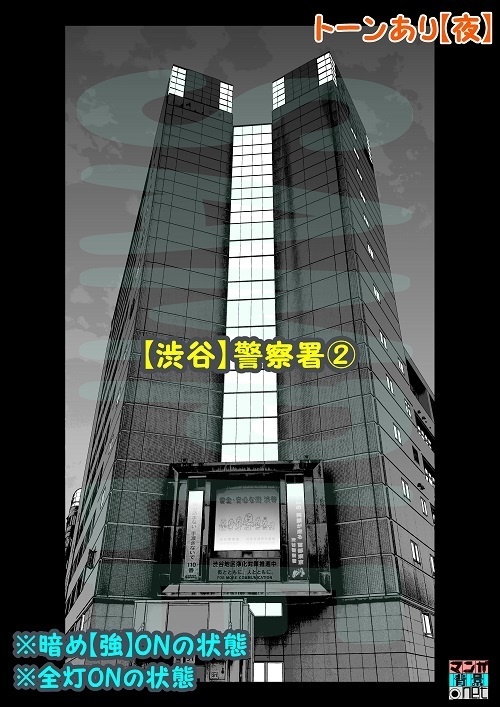【マンガ背景用素材】【渋谷】警察署②【夜/昼/トーンなしセット】【3変化対応】【zip転送で中身はclipファィル】
