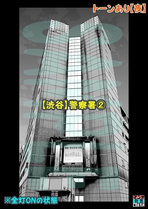 【マンガ背景用素材】【渋谷】警察署②【夜/昼/トーンなしセット】【3変化対応】【zip転送で中身はclipファィル】