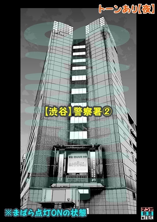 【マンガ背景用素材】【渋谷】警察署②【夜/昼/トーンなしセット】【3変化対応】【zip転送で中身はclipファィル】