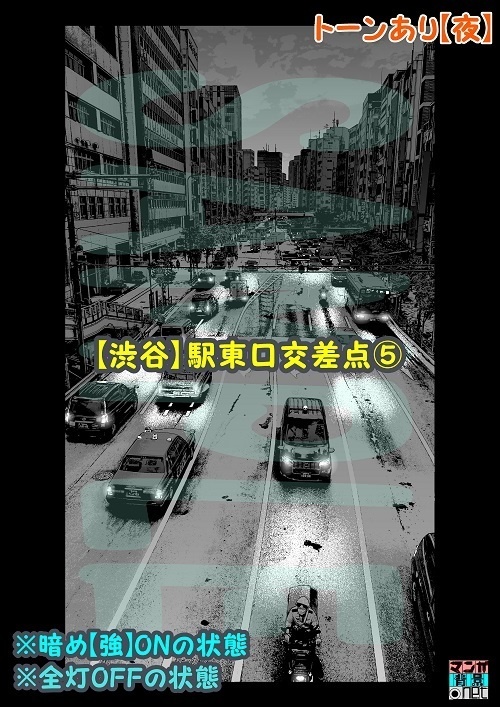 【マンガ背景用素材】【渋谷】駅東口交差点⑤【夜/昼/トーンなしセット】【3変化対応】【zip転送で中身はclipファィル】