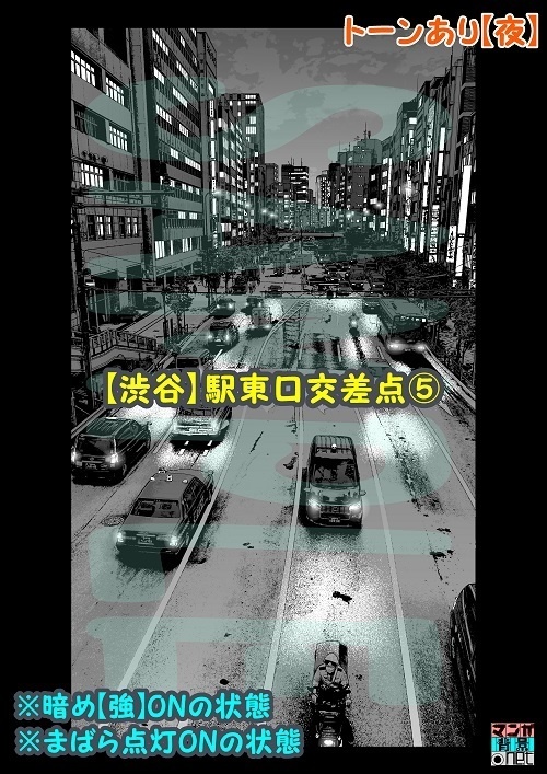 【マンガ背景用素材】【渋谷】駅東口交差点⑤【夜/昼/トーンなしセット】【3変化対応】【zip転送で中身はclipファィル】