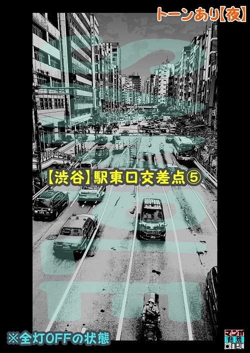 【マンガ背景用素材】【渋谷】駅東口交差点⑤【夜/昼/トーンなしセット】【3変化対応】【zip転送で中身はclipファィル】