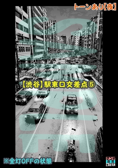 【マンガ背景用素材】【渋谷】駅東口交差点⑤【夜/昼/トーンなしセット】【3変化対応】【zip転送で中身はclipファィル】