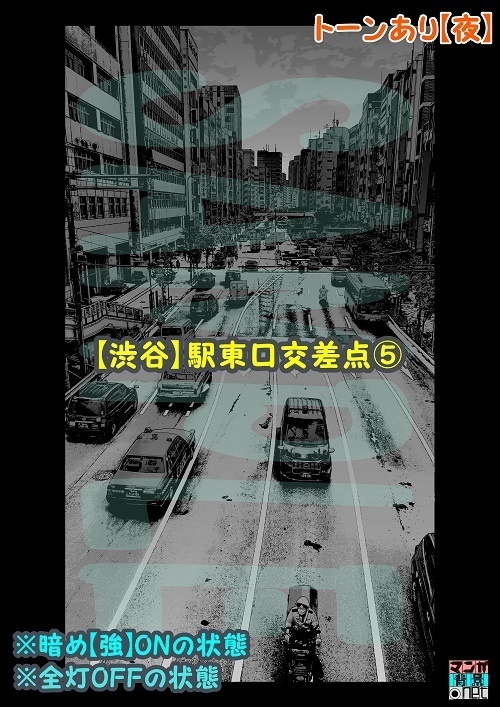 【マンガ背景用素材】【渋谷】駅東口交差点⑤【夜/昼/トーンなしセット】【3変化対応】【zip転送で中身はclipファィル】