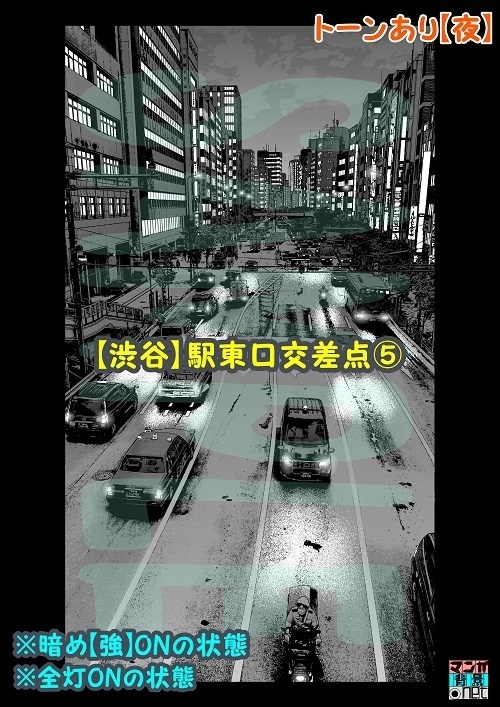 【マンガ背景用素材】【渋谷】駅東口交差点⑤【夜/昼/トーンなしセット】【3変化対応】【zip転送で中身はclipファィル】