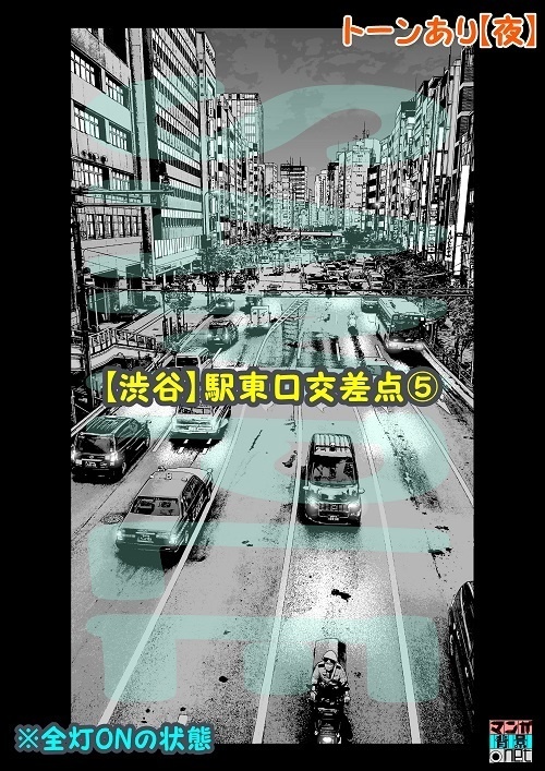 【マンガ背景用素材】【渋谷】駅東口交差点⑤【夜/昼/トーンなしセット】【3変化対応】【zip転送で中身はclipファィル】