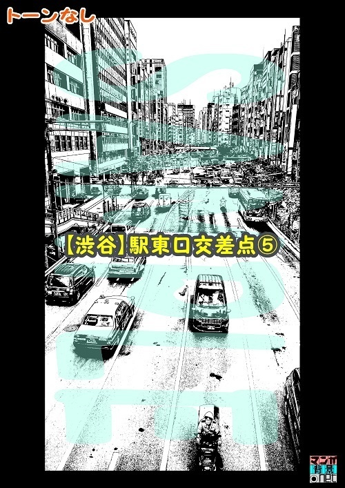 【マンガ背景用素材】【渋谷】駅東口交差点⑤【夜/昼/トーンなしセット】【3変化対応】【zip転送で中身はclipファィル】