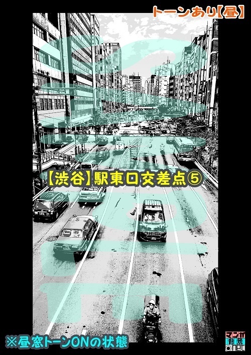 【マンガ背景用素材】【渋谷】駅東口交差点⑤【夜/昼/トーンなしセット】【3変化対応】【zip転送で中身はclipファィル】