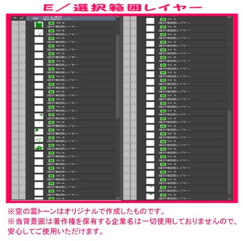 【マンガ背景用素材】【渋谷】駅東口交差点⑤【夜/昼/トーンなしセット】【3変化対応】【zip転送で中身はclipファィル】