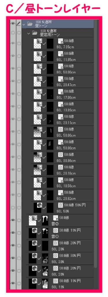 【マンガ背景用素材】【渋谷】再開発ビル_S⑦【夜/昼/トーンなしセット】【3変化対応】【zip転送で中身はclipファィル】