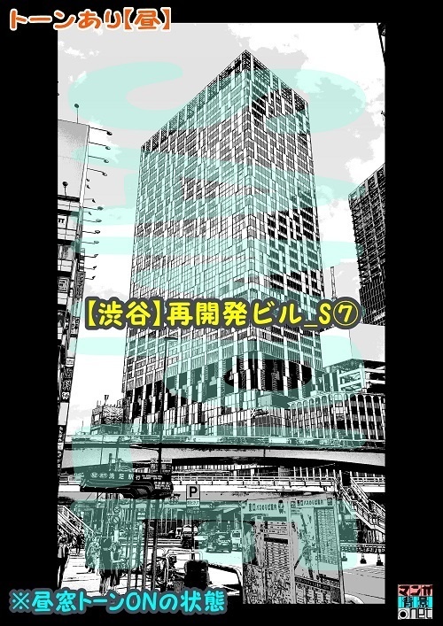 【マンガ背景用素材】【渋谷】再開発ビル_S⑦【夜/昼/トーンなしセット】【3変化対応】【zip転送で中身はclipファィル】