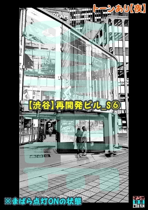 【マンガ背景用素材】【渋谷】再開発ビル_S⑥【夜/昼/トーンなしセット】【3変化対応】【zip転送で中身はclipファィル】