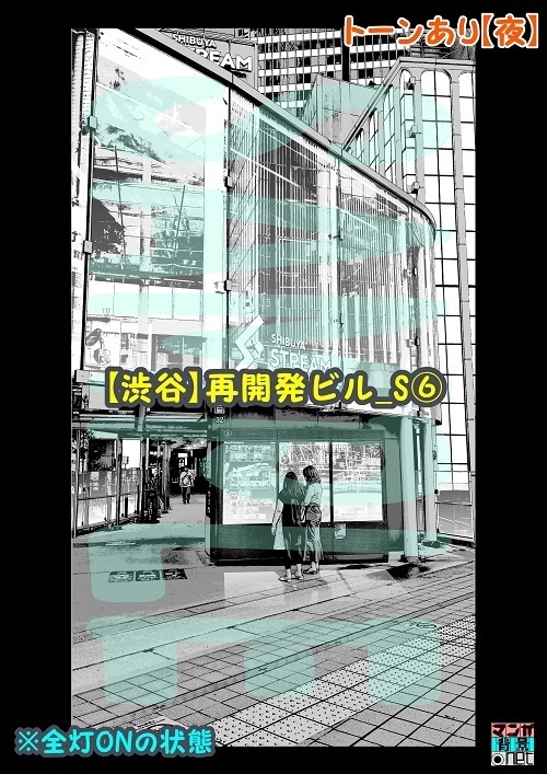 【マンガ背景用素材】【渋谷】再開発ビル_S⑥【夜/昼/トーンなしセット】【3変化対応】【zip転送で中身はclipファィル】
