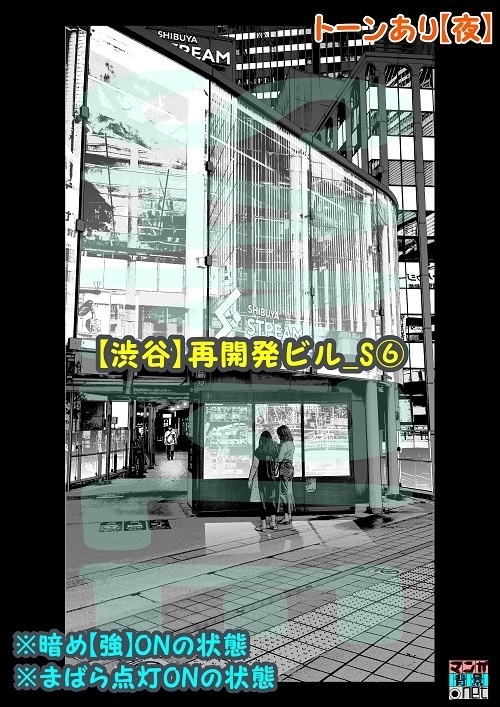 【マンガ背景用素材】【渋谷】再開発ビル_S⑥【夜/昼/トーンなしセット】【3変化対応】【zip転送で中身はclipファィル】