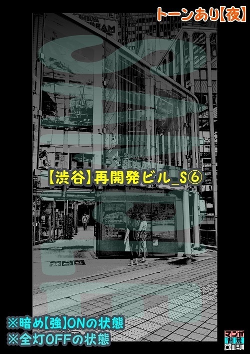 【マンガ背景用素材】【渋谷】再開発ビル_S⑥【夜/昼/トーンなしセット】【3変化対応】【zip転送で中身はclipファィル】