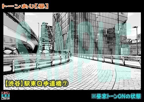 【マンガ背景用素材】【渋谷】駅東口歩道橋⑦【夜/昼/トーンなしセット】【3変化対応】【zip転送で中身はclipファィル】