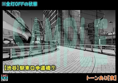 【マンガ背景用素材】【渋谷】駅東口歩道橋⑦【夜/昼/トーンなしセット】【3変化対応】【zip転送で中身はclipファィル】