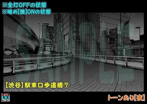 【マンガ背景用素材】【渋谷】駅東口歩道橋⑦【夜/昼/トーンなしセット】【3変化対応】【zip転送で中身はclipファィル】