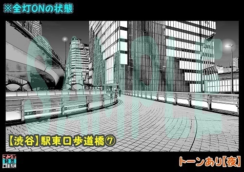 【マンガ背景用素材】【渋谷】駅東口歩道橋⑦【夜/昼/トーンなしセット】【3変化対応】【zip転送で中身はclipファィル】