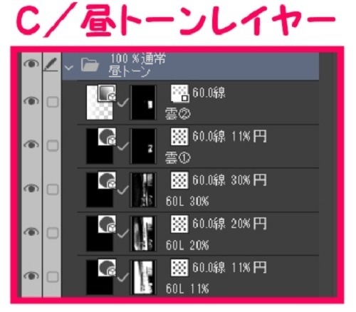 【マンガ背景用素材】【渋谷】駅東口歩道橋⑧【夜/昼/トーンなしセット】【3変化対応】【zip転送で中身はclipファィル】