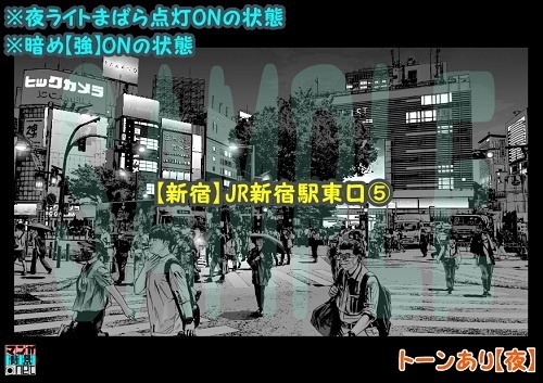 【マンガ背景用素材】【新宿】JR新宿駅東口⑦【夜/昼/トーンなしセット】【3変化対応】【zip転送で中身はclipファィル】