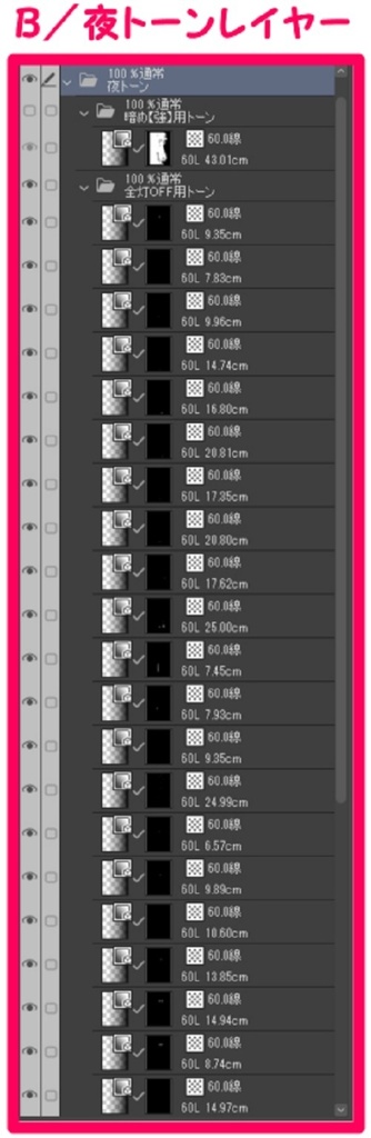 【マンガ背景用素材】【新宿】JR新宿駅東口⑦【夜/昼/トーンなしセット】【3変化対応】【zip転送で中身はclipファィル】