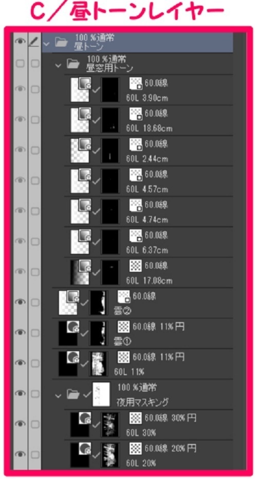 【マンガ背景用素材】【新宿】JR新宿駅東口⑦【夜/昼/トーンなしセット】【3変化対応】【zip転送で中身はclipファィル】