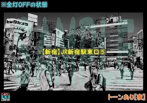【マンガ背景用素材】【新宿】JR新宿駅東口⑦【夜/昼/トーンなしセット】【3変化対応】【zip転送で中身はclipファィル】