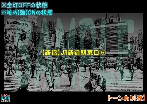 【マンガ背景用素材】【新宿】JR新宿駅東口⑦【夜/昼/トーンなしセット】【3変化対応】【zip転送で中身はclipファィル】