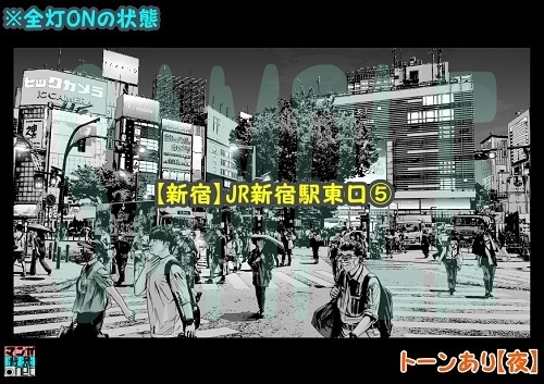 【マンガ背景用素材】【新宿】JR新宿駅東口⑦【夜/昼/トーンなしセット】【3変化対応】【zip転送で中身はclipファィル】