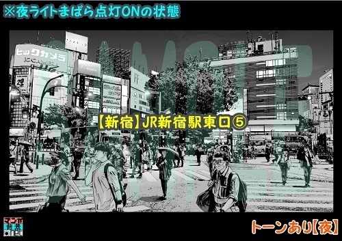 【マンガ背景用素材】【新宿】JR新宿駅東口⑦【夜/昼/トーンなしセット】【3変化対応】【zip転送で中身はclipファィル】