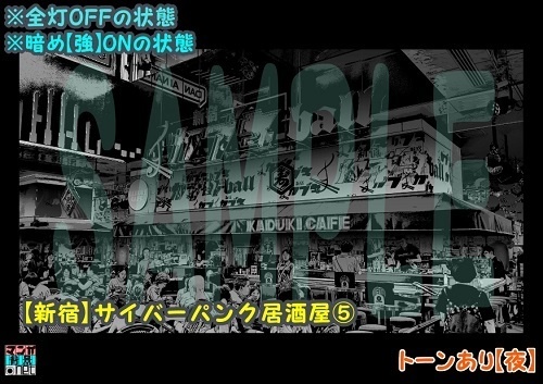 【マンガ背景用素材】【新宿】サイバーパンク居酒屋⑤【夜/昼/トーンなしセット】【3変化対応】【zip転送で中身はclipファィル】