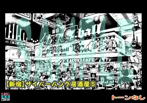 【マンガ背景用素材】【新宿】サイバーパンク居酒屋⑤【夜/昼/トーンなしセット】【3変化対応】【zip転送で中身はclipファィル】