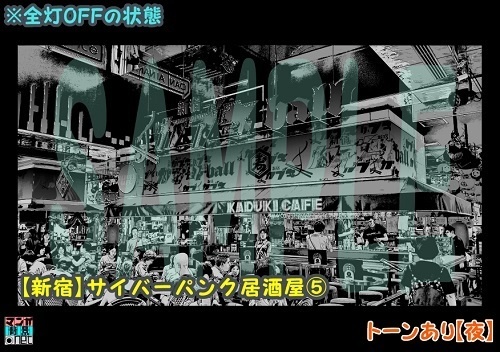 【マンガ背景用素材】【新宿】サイバーパンク居酒屋⑤【夜/昼/トーンなしセット】【3変化対応】【zip転送で中身はclipファィル】