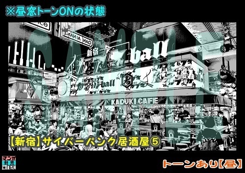 【マンガ背景用素材】【新宿】サイバーパンク居酒屋⑤【夜/昼/トーンなしセット】【3変化対応】【zip転送で中身はclipファィル】