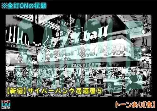 【マンガ背景用素材】【新宿】サイバーパンク居酒屋⑤【夜/昼/トーンなしセット】【3変化対応】【zip転送で中身はclipファィル】