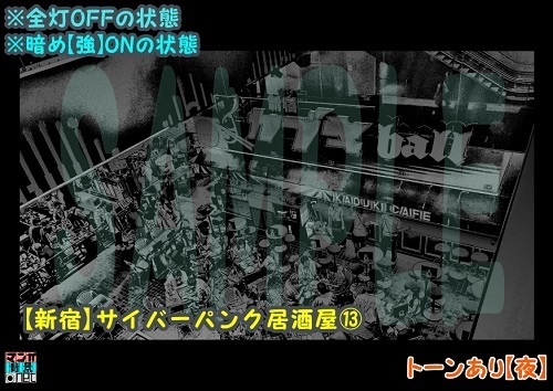 【マンガ背景用素材】【新宿】サイバーパンク居酒屋⑬【夜/昼/トーンなしセット】【3変化対応】【zip転送で中身はclipファィル】