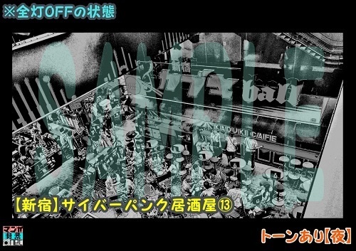 【マンガ背景用素材】【新宿】サイバーパンク居酒屋⑬【夜/昼/トーンなしセット】【3変化対応】【zip転送で中身はclipファィル】