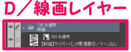 【マンガ背景用素材】【新宿】サイバーパンク居酒屋⑦【夜/昼/トーンなしセット】【3変化対応】【zip転送で中身はclipファィル】